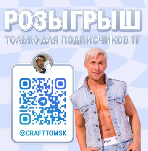 В нашем тг канале, уже есть подробности, ещё одного розыгрыша 😮Для участия переходи в наш тг с: