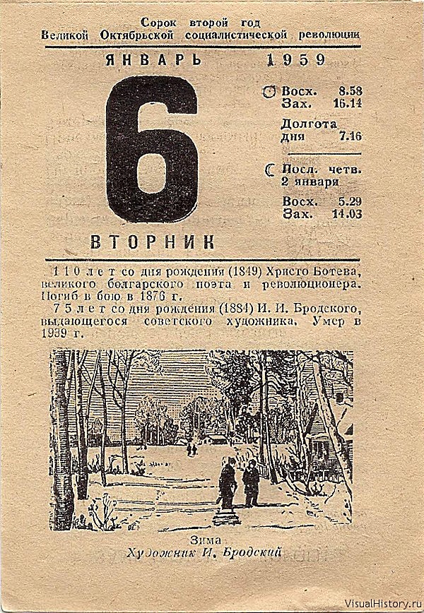Лист календаря стрижки на январь 2025 Лист календаря стрижки на январь 2025