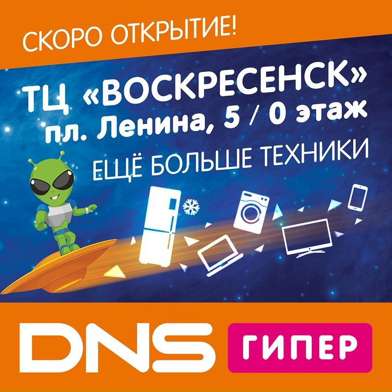 Режим работы в праздники Новости DNS EM0006486