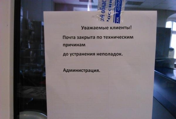 Несколько дней жители Чурилово не могли получить посылки и письма - единственный