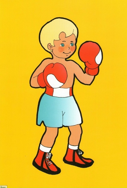 Картинки виды для детей. Иллюстрации виды спорта для детей. Летние виды спорта для детей. Иллюстрации с разными видами спорта. Виды спорта для детей бокс. Картинки виды для детей. Иллюстрации виды спорта для детей. Летние виды спорта для детей. Иллюстрации с разными видами спорта. Виды спорта для детей бокс.