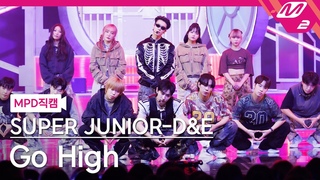 MPD -D&E  8K 'Go High' (SUPER JUNIOR-D&E FanCam) | @