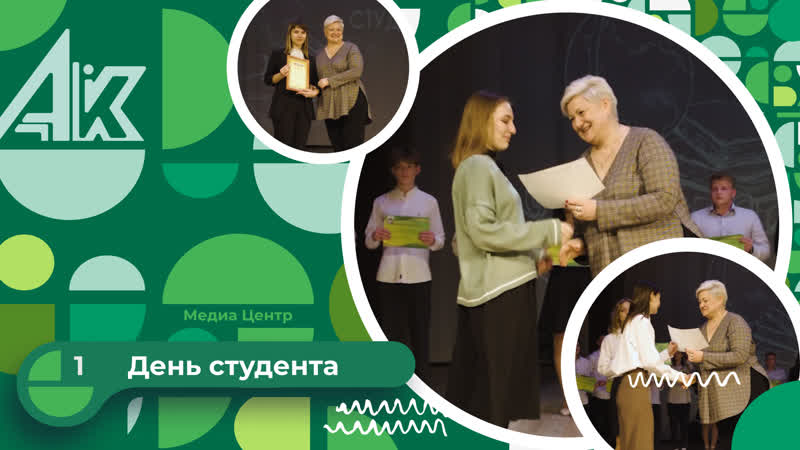 День студента Центра культурного развития