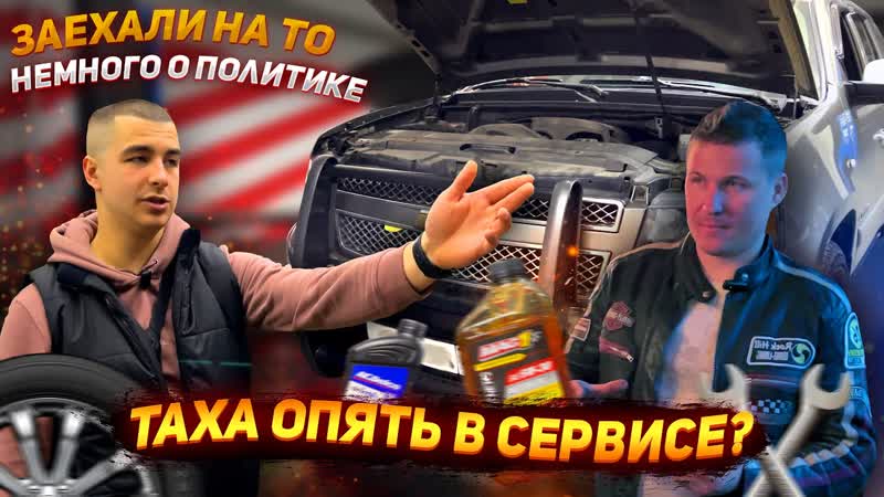 Бортовик Тахи 1(Замена масла и разговоры о