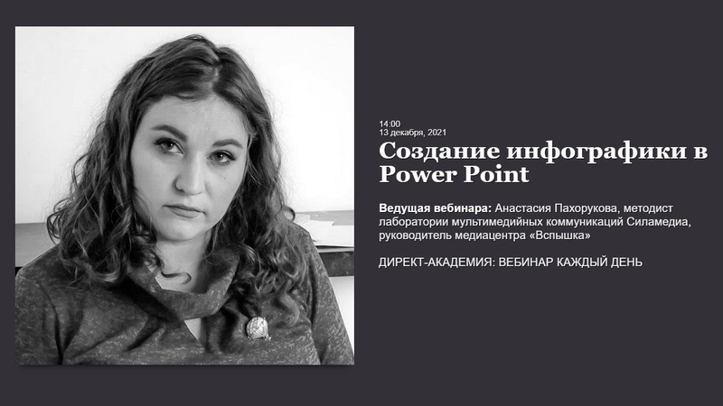 Создание инфографики в Power