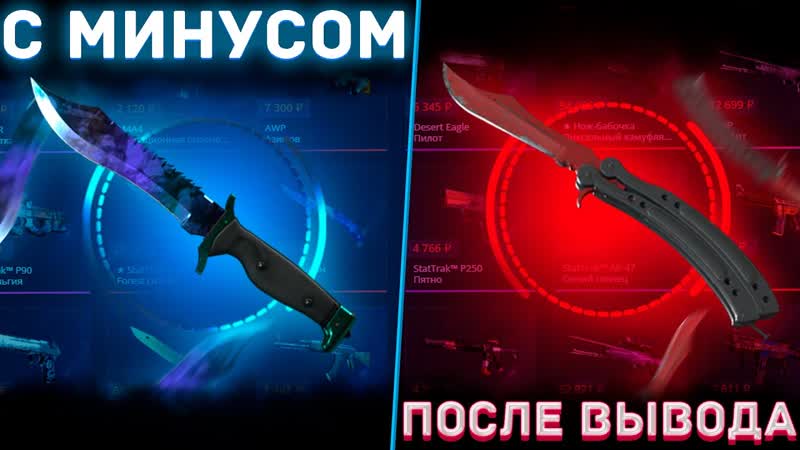 КАК ИГРАЕТ КЕЙС БАТЛ ПОСЛЕ ПАУЗЫ И ВЫВОДА 40К ШАНСЫ НА CASE BATTLE