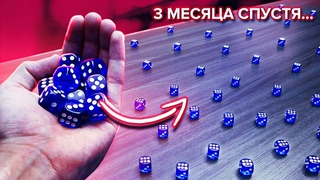 РЕАЛЬНО ЛИ ВЫБИТЬ ОДИНАКОВЫЕ ЧИСЛА СРАЗУ НА 10 ИГРАЛЬНЫХ КОСТЯХ - ЭКСПЕРИМЕНТ!