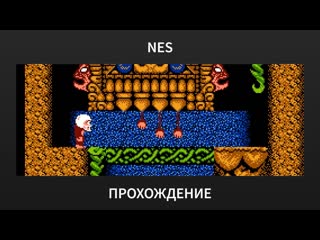 NES Toki - Прохождение