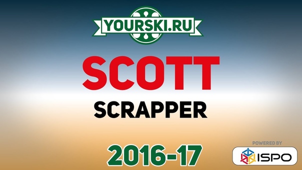 Лыжи для фрирайда Scott Scrapper (Сезон 2016