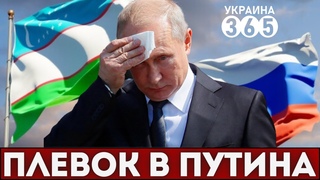 Узбекистан “похоронил“ планы кремля. В рф ошарашены