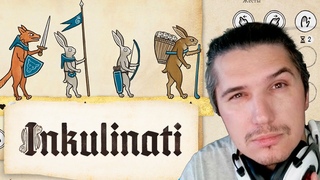 МЕТАТЕЛЬ СОБАЧЕК ►Inkulinati #2
