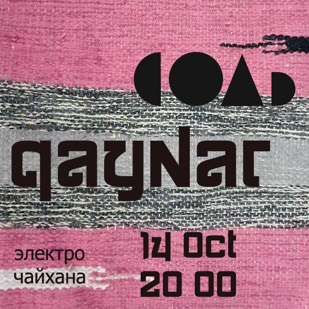 Афиша Казань qaynar бар Соль