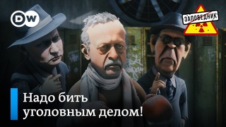 Вторая попытка Эрдогана. ИИ достал ЕС. Лукашенко жив – “Заповедник“, выпуск 265, сюжет 3