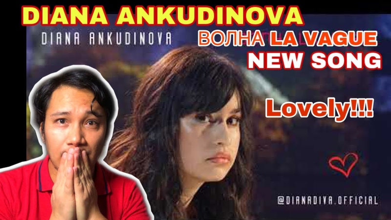 Diana Ankudinova ВОЛНА LA VAGUE ( WAVE), , REACTION Zi Sy