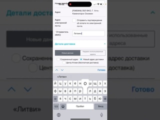 Как сделать заказ через мобильное приложение Atomy