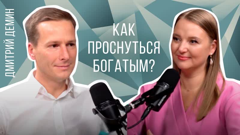 Как проснуться