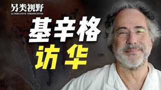 Pepe Escobar comments on Kissinger's visit to China