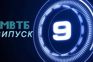 ІМВ ТБ. Випуск 9 - ПРОМО