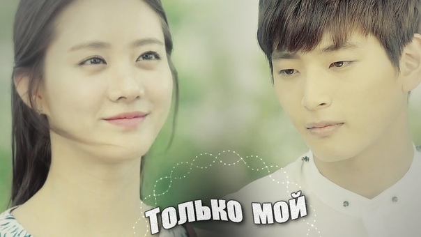 ღ Jang Mi Yeo Reum ღ Только мой ღ ( Marriage Not