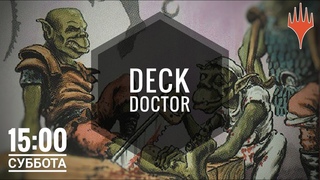 Commander Доктора колод - Борис и Кот спешат лечить  EDH мтг деки подписчиков