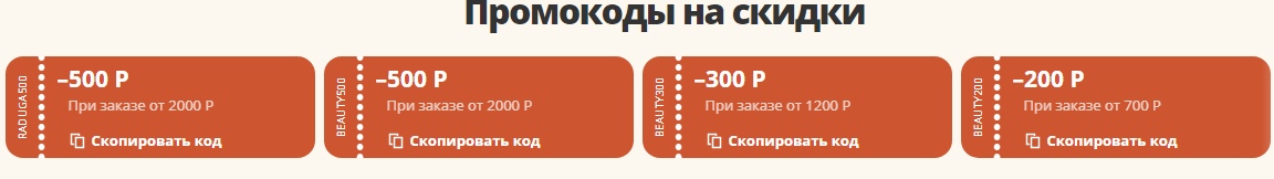 Действующий промокод AliExpress 2020