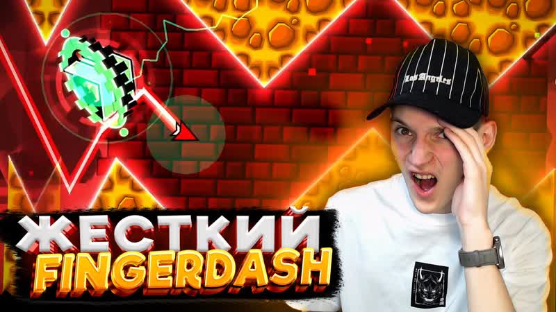 ЭТО САМЫЙ СЛОЖНЫЙ УРОВЕНЬ, КОТОРЫЙ Я ПРОХОДИЛ ( GEOMETRY DASH,
