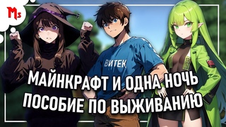 Открываем тайну: Волшебное приключение в Minecraft с Эндер Тян!