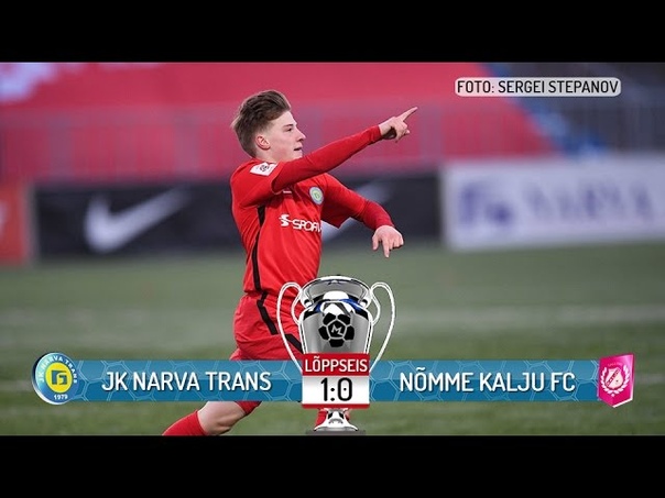 2017 VI тур: Нарва Транс Нымме Калью , 1:0