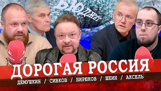 Кто знает как выглядит победа? Спор о национализме. (Демушкин Сивков)