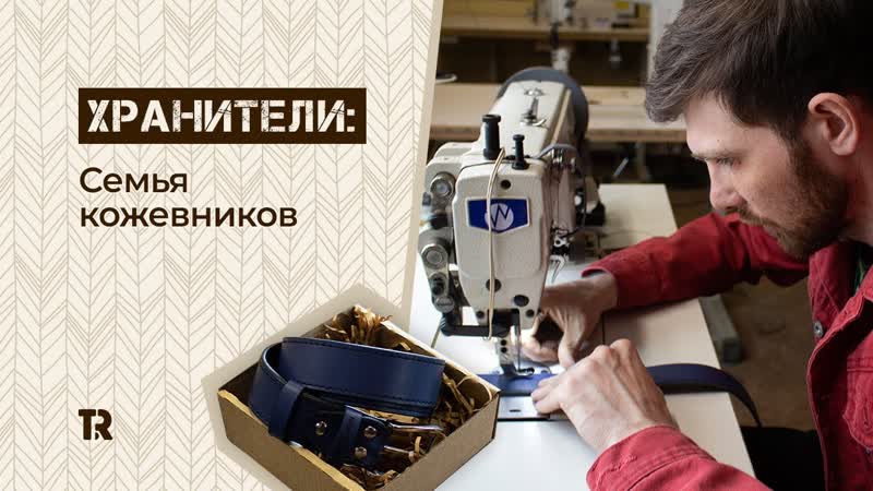 От создания одной портупеи, до своей кожевенной