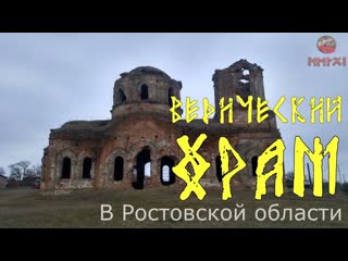 Сурб КарапетВедический храм в Ростовской области или армянскаяцерковь Сурб Карапетс.Несветай