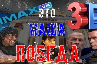 КИНОТЕАТР “БЕДА“