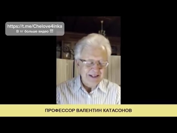 Валентин Катасонов, Дональд Трамп выпустил джина из