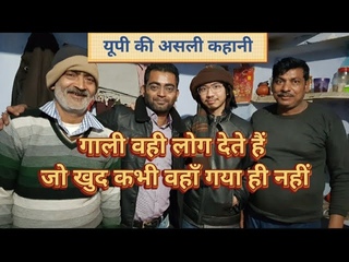 उत्तर प्रदेश के प्रति नफरत पर एक कोरियाई नागरिक की जुबानी | stop hate against Up, Bihar, Delhi 💥