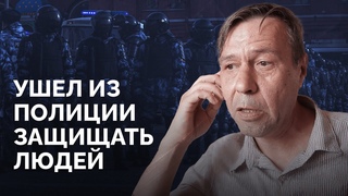 Поменял погоны полицейского на адвокатскую корочку / Сюжет из Пермского края