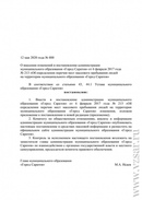 постановление 272 правительства рф антитеррор. постановление мест массового пребывания людей. постановление правительства рф от 25. постановление мест массового пребывания людей. паспорт объекта с массовым пребыванием людей.