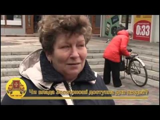 Золотоноша говорить: Чи доступна для людей влада у Золотоноші?