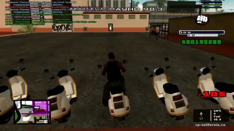 SAMP California Role Play Часть