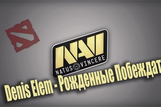 Denis Elem - Рожденные Побеждать (Official Music Video)
