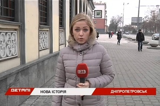 Декомунізація у Січеславі