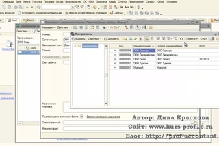 Учет госпошлины в 1с