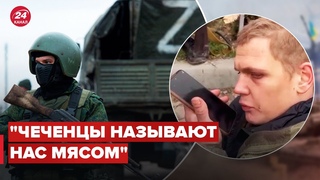 📱 “Мы пересекли границу как “груз 200“: перехват розмови “мобілізованого“ з Донецька
