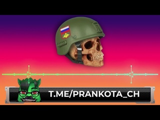 Пранкер Евгений Вольнов довёл до истерики мать российского оккупанта сообщая о ликвидации сына
