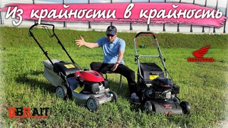 Сколько мы переплачиваем за брэнд Чем самая дешёвая косилка отличается от самой дорогой!