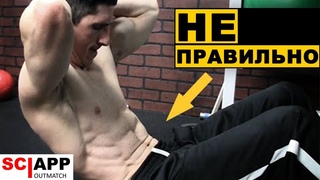 Тренировка Пресса Убивает Спину - Как Делать Скручивания Правильно | Джефф Кавальер