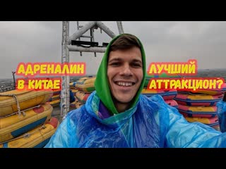 Уникальный тематический парк у реки | КИТАЙ