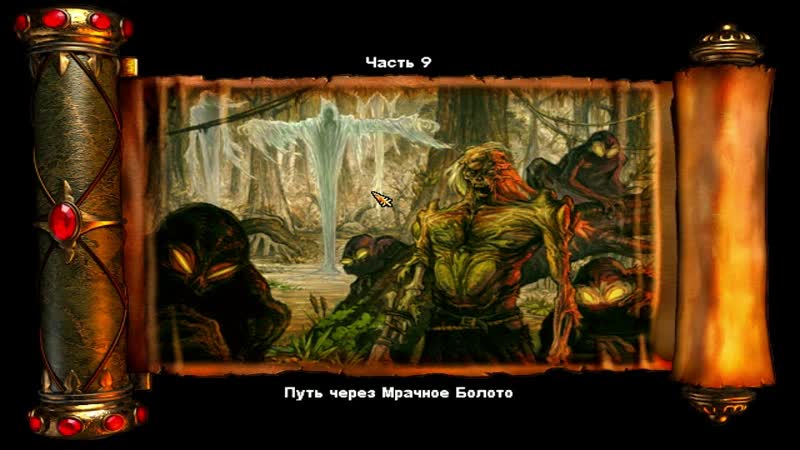 Nox Воин Поганые болота 18