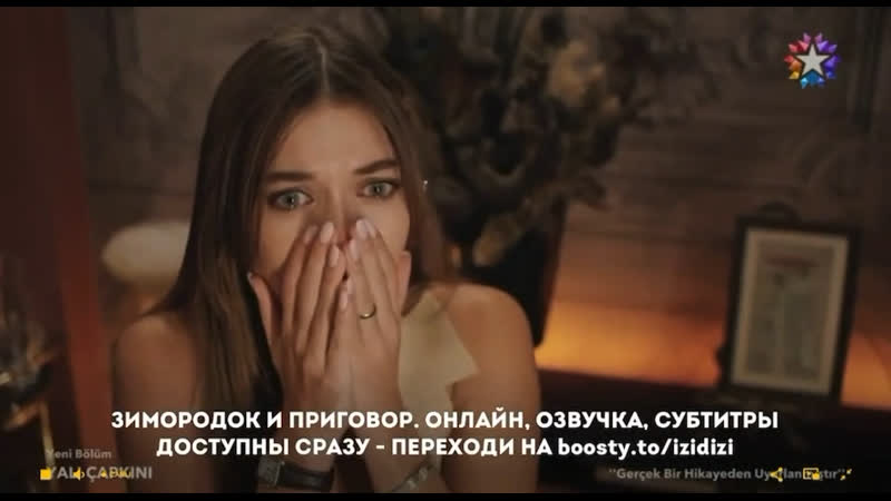 yalicapkini, yalıçapkını, series, turkey, tiktok, турецкиесериалы, сериал,