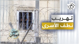 سفراء الحرية .. تهريب نُطف الأسرى من داخل سجو