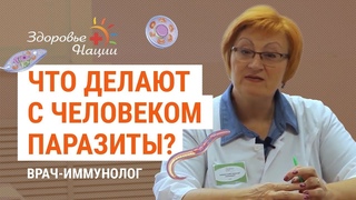 Почему паразиты могут вызвать рак | ВЛИЯНИЕ ГЛИСТОВ НА ОРГАНИЗМ |